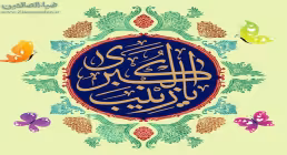 حضرت زینب سلام الله علیها