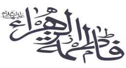 استوری میلاد حضرت زهرا سلام الله علیها - مادر زینب خوش آمدی