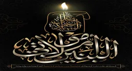 استوری وفات حضرت ام البنین سلام الله علیها