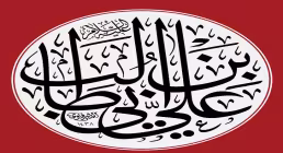 ضیاءالصالحین