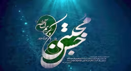 استوری شهادت امام حسن مجتبی - ذکر لبهای زهرا حسن جانه