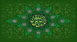 امام حسن عسکری علیه السلام