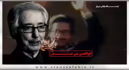 مستند ایستگاه پایانی دروغ