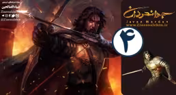 انیمیشن جوانمردان - قسمت 4 - ناشناس | Javanmardan - E4