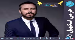 جرمی اسکیهیل - Jeremy Scahill - جرمی اسکاهیل
