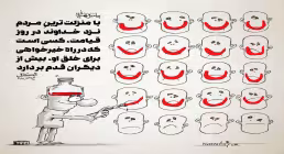 نصیحت و خیرخواهى براى خلق