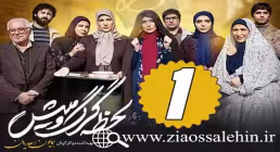 سریال لحظه گرگ و میش , سریال لحظه گرگ و میش قسمت 1 , سریال لحظه گرگ و میش قسمت اول