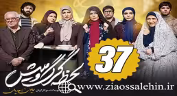 سریال لحظه گرگ و میش , سریال لحظه گرگ و میش قسمت 37, سریال لحظه گرگ و میش قسمت سی و هفتم