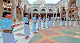 تواشیح اسماء الله الحسنی با اجرای گروه لون لایف یمن