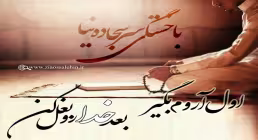 نماز سکوی پرواز - استاد شجاعی / جلسه 11