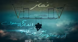 نماز سکوی پرواز - استاد شجاعی / جلسه 22