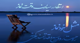 نماز سکوی پرواز - استاد شجاعی / جلسه 48
