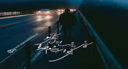 نماز سکوی پرواز - استاد شجاعی / جلسه 56