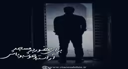 نماز سکوی پرواز - استاد شجاعی / جلسه 58