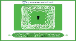 شرح دعای ندبه از استاد محمد شجاعی - جلسه 58