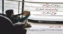 سکوت و جدال - استاد شجاعی / جلسه 3