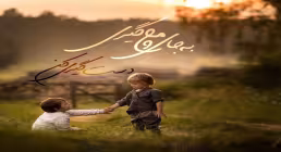 سکوت و جدال - استاد شجاعی / جلسه 28