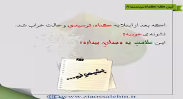 گناه و عواقب آن - استاد شجاعی / جلسه 8
