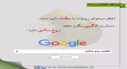 گناه و عواقب آن - استاد شجاعی / جلسه 9