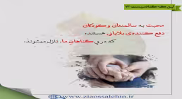 گناه و عواقب آن - استاد شجاعی / جلسه 13