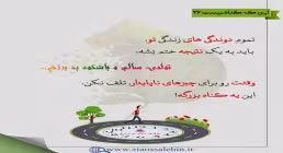 گناه و عواقب آن - استاد شجاعی / جلسه 26