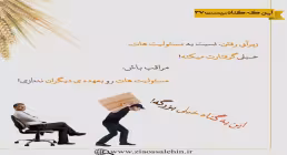 گناه و عواقب آن - استاد شجاعی / جلسه 37