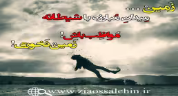 استاد محمد شجاعی - دشمن شناسی / جلسه 36