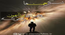 مباحث «شُکر» - استاد محمد شجاعی | جلسه 25