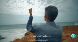 مناجات "الهی..." ویژه برنامه سحر ماه رمضان