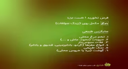 راه های تشخیص مزاج