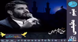«صدام زدی» / میثم مطیعی 