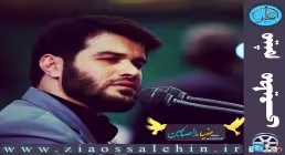 مداحی «قبله گاه غریبان» - میثم مطیعی