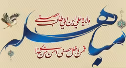 روز مباهله