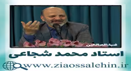 تکنیک های مهربانی - استاد شجاعی (قسمت 38) / کوچک نشمردن کار خیر