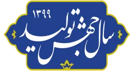 نشانه سال ۱۳۹۹، سال جهش تولید