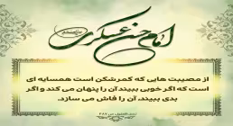 حدیث همسایه بد