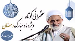 آرامش(گمشده دنیا) - حجت الاسلام قرائتی / بخش بیست و یکم