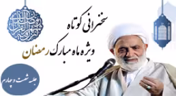 آرامش (گمشده دنیا) - حجت الاسلام قرائتی/ بخش شصت و چهارم