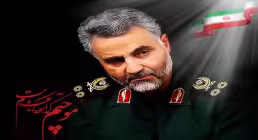 شهید حاج قاسم سلیمانی
