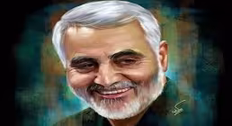 شهید حاج قاسم سلیمانی