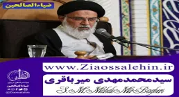 شرح کتاب الحجه کافی جلسه 89 | بررسی ارتباط معرفت الله و مسئله ائتمام به امام و توضیح مرحوم مجلسی - آ