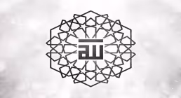 أسماء الله الحسنى با صدای سامی یوسف