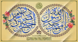 میلاد پیامبر اکرم و امام صادق علیهماالسلام