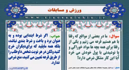ورزش و مسابقات (3)