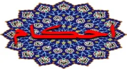 احکام ۱ دقیقه ای| نحوه خواندن نماز آیات