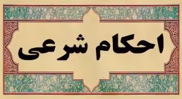 موشن گرافی| مسائل متفرقه روزه + ترجمه به زبان اشاره