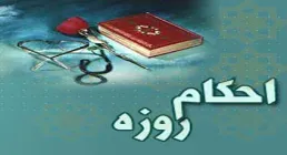 موشن گرافی| احکام مکروهات روزه داری + ترجمه به زبان اشاره