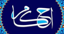 موشن گرافی| احکام ناتوانی در روزه + ترجمه به زبان اشاره