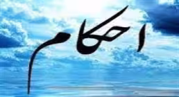 موشن گرافی| قضا و کفاره روزه + ترجمه به زبان اشاره