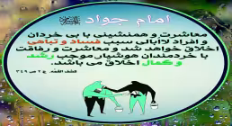 طراحی آواتار مذهبی